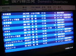 いざタッドカップへ