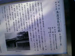 第二の故郷「松阪」