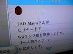wii「ビリヤード」２回目