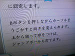 wii「ビリヤード」２回目