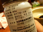 堅気食品！？