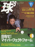 梶谷景美プロ（ここ数年のCUE'Sから）