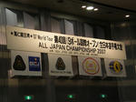 第40回全日本選手権大会