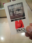 2008年打ち初め、マルハン