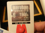 maruhan nanba 01