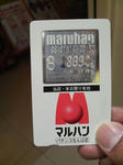 maruhan nanba 01