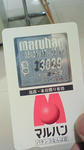 maruhan nanba 01