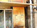 2008年の中国上海