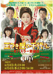 玉つき屋の千代さん