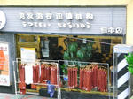 二度目の上海ＩＮタッドマニア