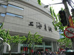 2008/5 三度上海へ