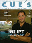 Kevin Trudeau キューズ6月号
