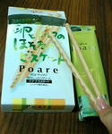 Ｇｌｉｃｏ