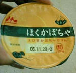 Morinaga 写真画像