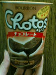 ＢＯＵＲＢＯＮ　Ｃｈｏｔｏｓ 写真画像