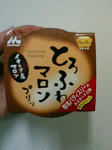森永　パティスリーカスタード三昧　写真画像