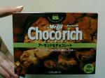 Meiji Chocorich　写真画像