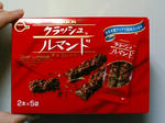 BOURBON クラッシュルマンド 写真画像