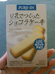 purein　写真画像
