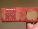 ヒロタのシュークリーム　写真画像