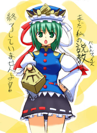 eiki.jpg