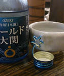 Ozeki_380.jpg