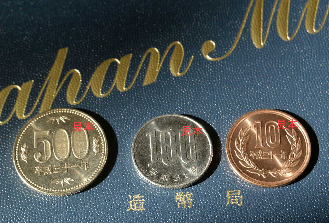 貨幣セット　令和元年などまとめ　他計　5枚