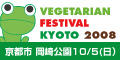 120-60kyotovegefes.jpg