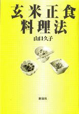 hisakosensehon.jpg