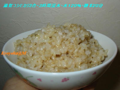 genmai14dec.jpg