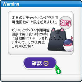 終了のお知らせ。