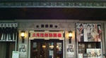 20090216144746.jpg