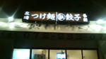 20100216211846.jpg