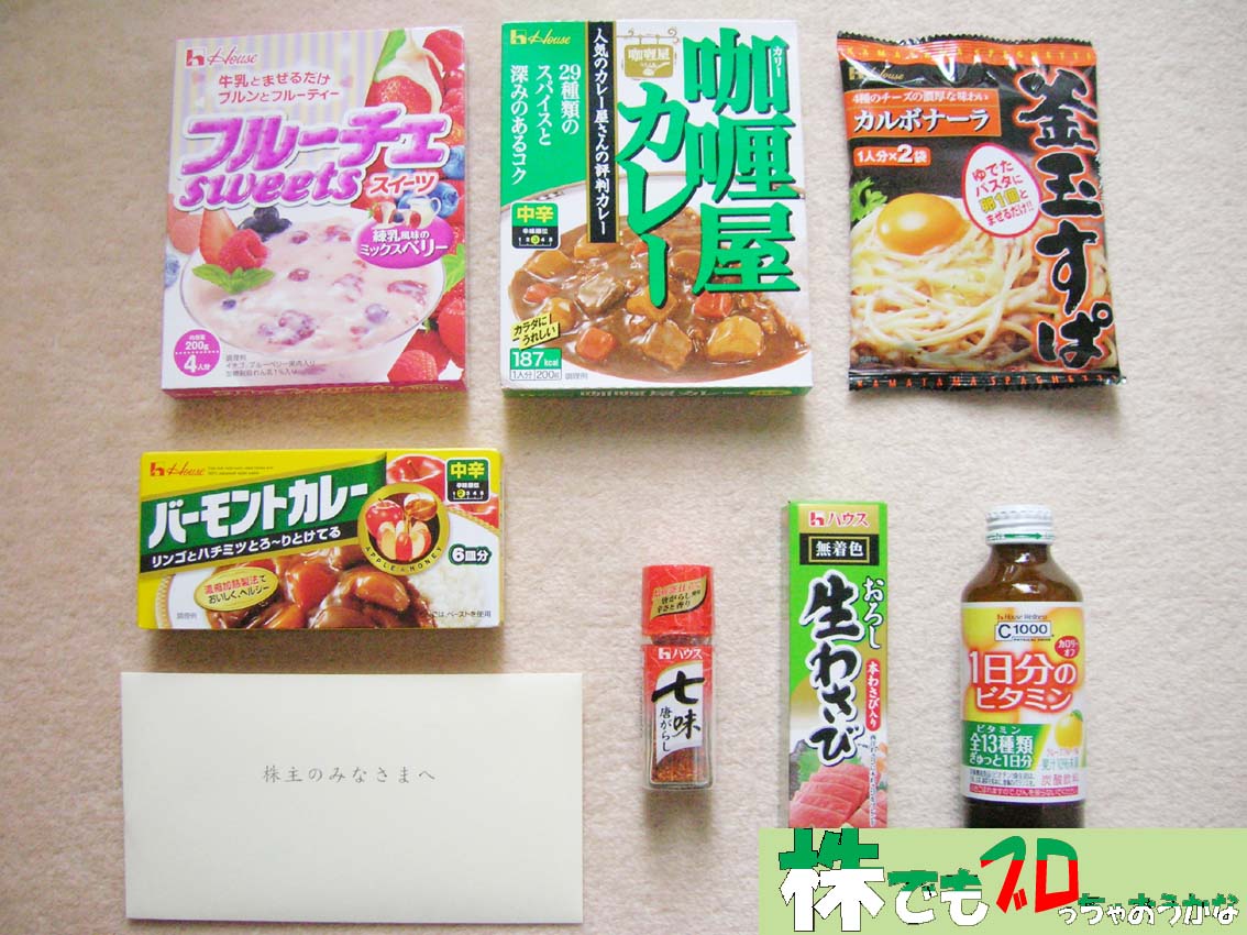 １０００円相当の商品詰合せ｜ハウス食品株主優待