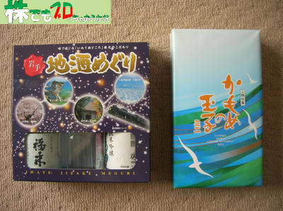 アークス株主優待おみやげ