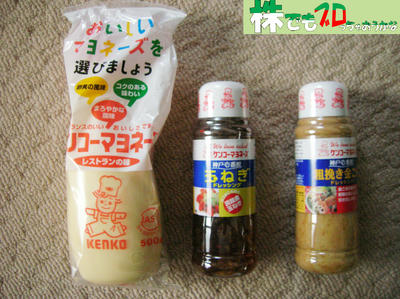 マヨネーズとドレッシングの詰め合わせ｜ケンコーマヨネーズ株主優待