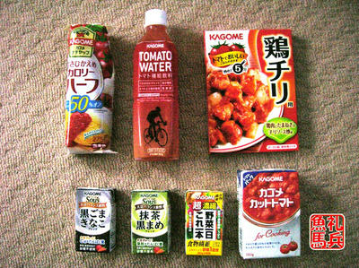 カゴメ株主優待