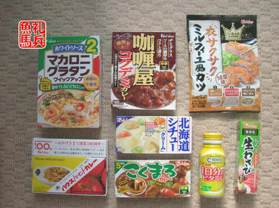 食料品の詰合せ｜株主優待