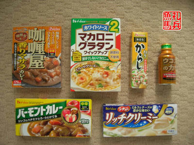 食品｜ハウス食品グループ株主優待