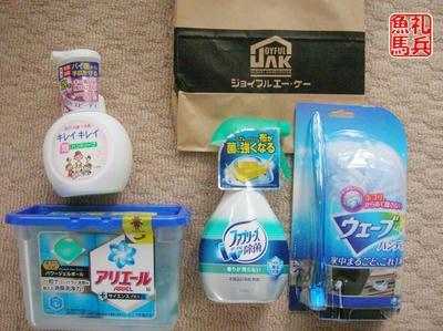 家庭用品｜キムラ株主総会おみやげ