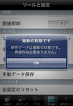 manual_save_noneed.PNG