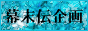 bakumatu.gif