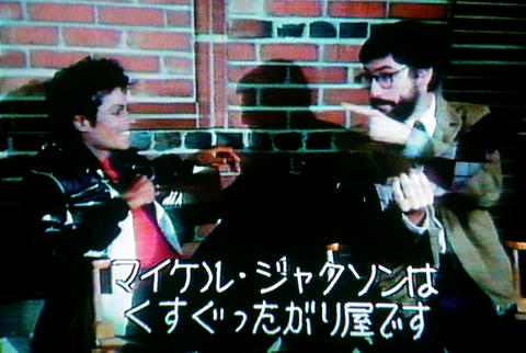 マイケル・ジャクソンとジョン・ランディス