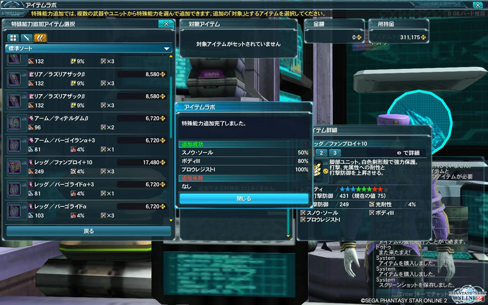 打撃防御特化humarへの道 1 ロン リーwolfのpso2記 ビーストはまだか