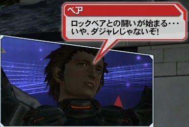 ベア ｖｈ始動 ロン リーwolfのpso2記 ビーストはまだか