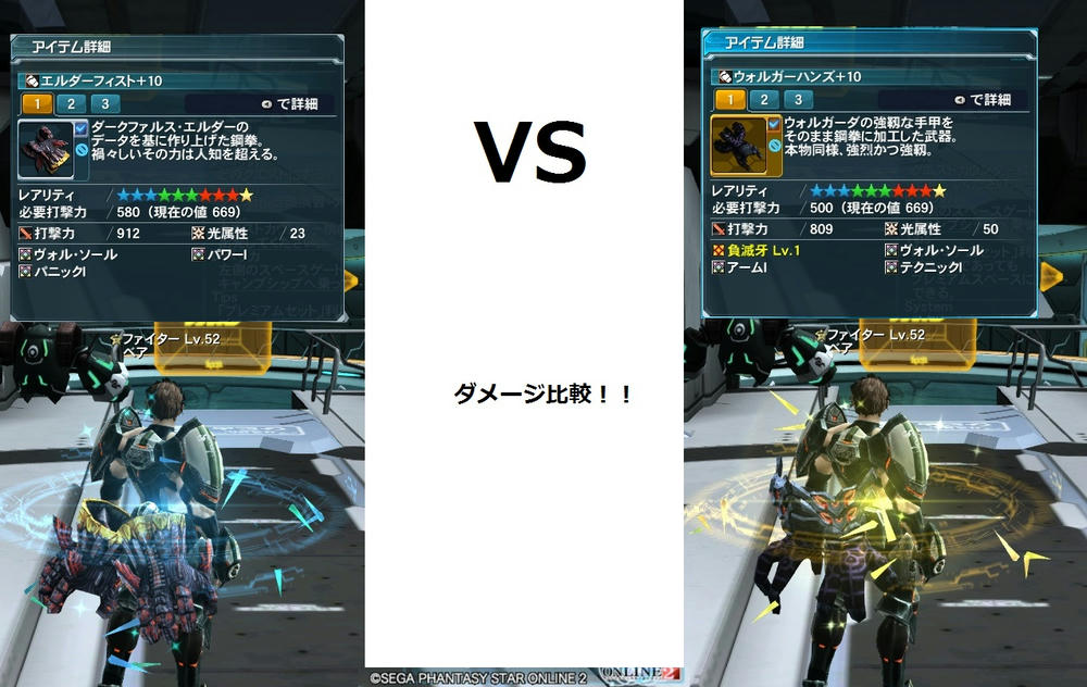 負滅牙 ロン リーwolfのpso2記 ビーストはまだか