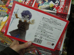 akiba20100218-2050.jpg