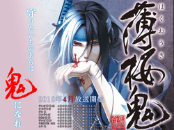 hakuoki.png