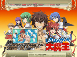 daimaou.png