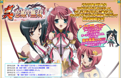 koihime.png